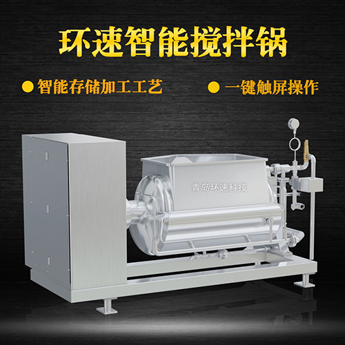 食品加熱攪拌鍋，一鍵觸屏操作