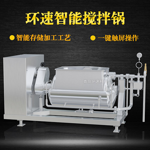 餡料調(diào)制攪拌鍋，一鍵觸屏操作