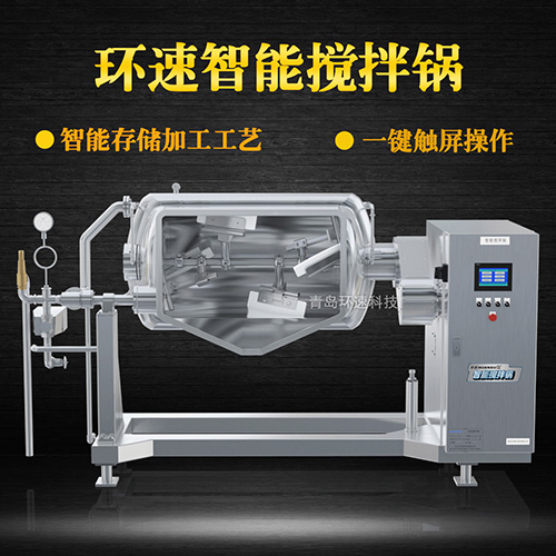 西點料理攪拌鍋，一鍵觸屏操作