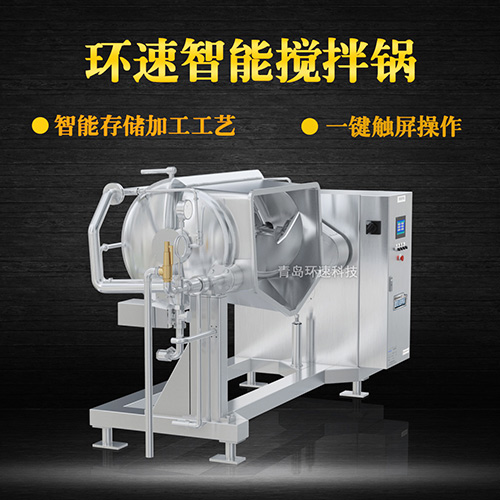 西點料理攪拌鍋，一鍵觸屏操作