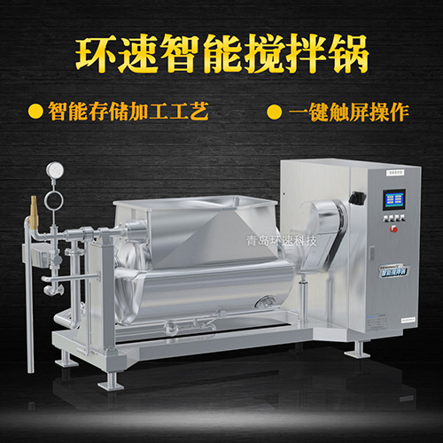 可傾斜式物料攪拌鍋，一鍵觸屏操作