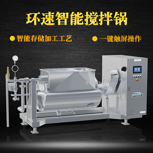 菜品炒制攪拌鍋，一鍵觸屏操作