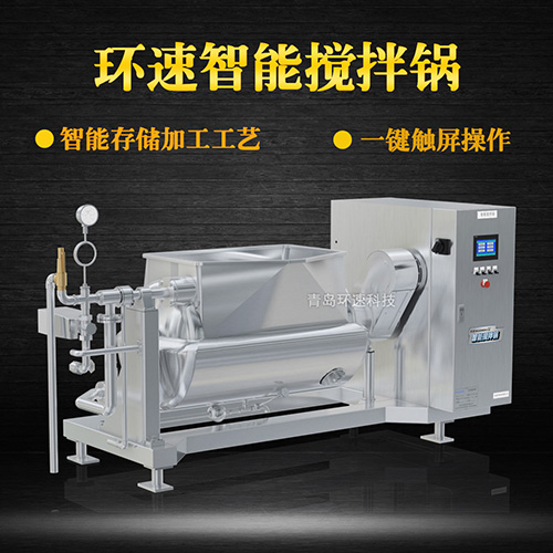 點(diǎn)心餡料攪拌鍋，智能操控，代替人工