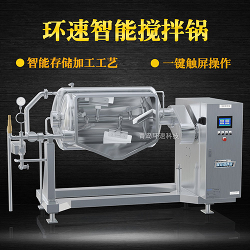肉餡智能攪拌鍋，一鍵觸屏操作，肉餡智能攪拌鍋