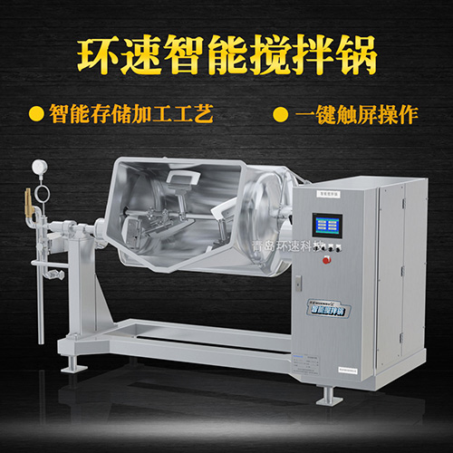 肉餡智能攪拌鍋，一鍵觸屏操作，肉餡智能攪拌鍋