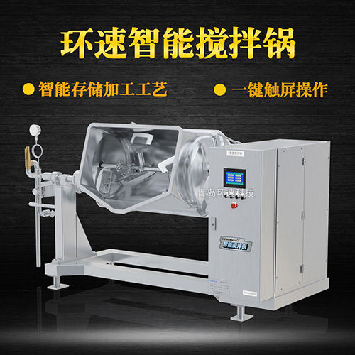 不銹鋼攪拌鍋，一鍵觸屏操作，不銹鋼攪拌鍋