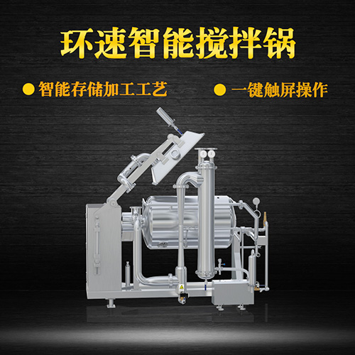 新款真空攪拌鍋，受熱均勻，一鍵觸屏操作