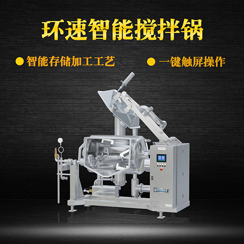 新款真空攪拌鍋，受熱均勻，一鍵觸屏操作