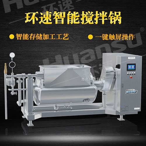 全自動(dòng)攪拌鍋哪家好 臥式攪拌鍋,質(zhì)保三年 廠(chǎng)家銷(xiāo)售 環(huán)速品質(zhì)
