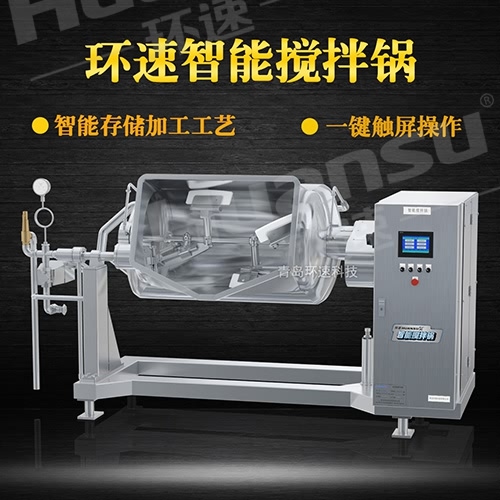 電加熱夾層攪拌鍋廠家 研發(fā)了行業(yè)的第三代智能攪拌鍋,集研發(fā), 電加熱夾層攪拌鍋廠家 研發(fā)了行業(yè)的第三代智能攪拌鍋,集研發(fā),