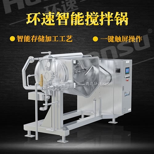 全自動(dòng)真空攪拌鍋廠家 食品炒制攪拌等,鍋體采用衛(wèi)生級316L不銹鋼