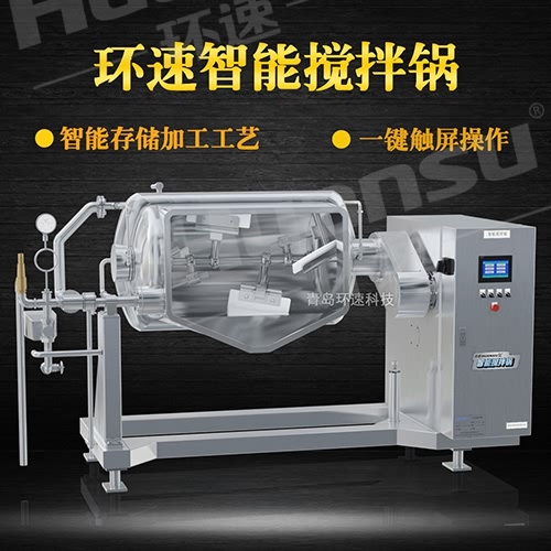 橫軸臥式攪拌鍋廠家推薦 智能化操控系統(tǒng),實(shí)現(xiàn)打卡式生產(chǎn)