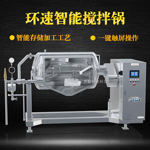 阿膠攪拌鍋 商用自動化設備 阿膠攪拌鍋 商用自動化設備